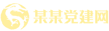 d88尊龙官方平台